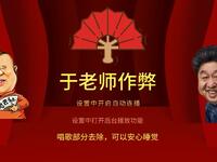 于老师作弊