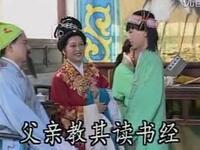 客家山歌剧《陈三两》