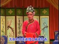 二人台《潘金莲》