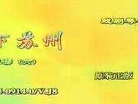 琴书《店门训子》