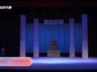 莆仙戏《王魁与桂英》全集