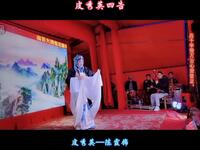 湖南花鼓戏《皮秀英四告》中集 南县大拇指花鼓戏剧团下载
