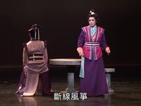歌仔戲《囍事雙飛》