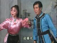 二人台大联唱《樊二板女》