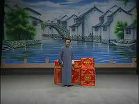 绍兴莲花落《新昌奇案》中集