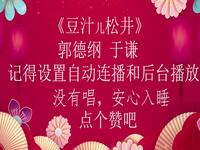 豆汁松井