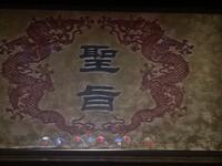 东营市吕剧团新编历史剧《梅骨丹心》第一场
