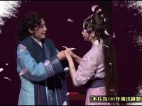歌仔戲《彼時我在等你》