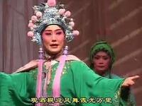 越调《刘秀赊旗》