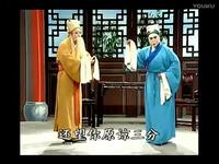 江苏地方戏曲锡剧《夜壶官》全剧