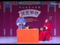 长篇西河大鼓书《三侠五义》第13回下载
