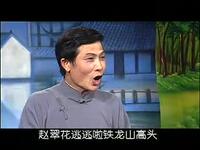 绍兴莲花落《双狮图》下集