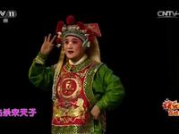 婺剧《穆桂英辕门斩子》
