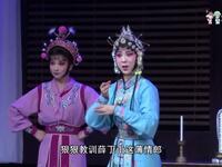 闽剧《丁山哭灵》