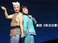 大型秦腔现代戏《陕北往事》全本戏 西安三意社下载