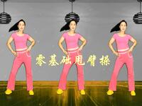 中老年操《阳光路上花正开》零基础甩臂操轻松甩手下载