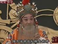 汉剧《取成都》听说家眷出皇城