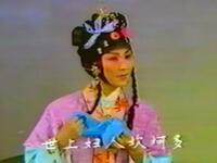 昆曲电视艺术片《潘金莲》