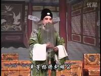 上党梆子《包杨颂之西宫乱朝》二本完整版下载