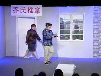 中日友好推拿