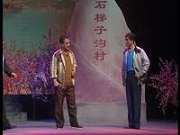 现代评剧《山沟里的明星》第一集