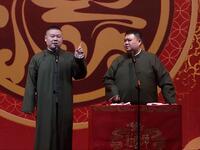 郭老爷
