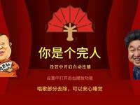 你是个完人