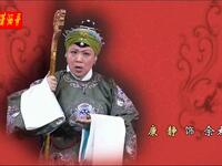 京剧《穆桂英挂帅》下载