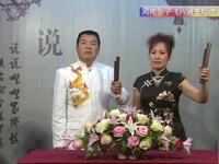 河南坠子《八贤王私访》第04集下载