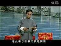 绍兴莲花落《玉连环》第五集