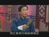 长篇传统绍兴莲花落《智擒章如安》第五集