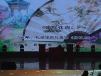鹤峰柳子戏《南桃花扇）下载