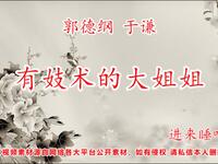 有妓术的大姐姐