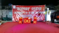 莱芜梆子古装戏《墙头记》第3集
