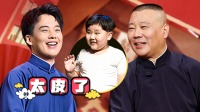 《老郭有新番 第一季》第20211025期 上 郭