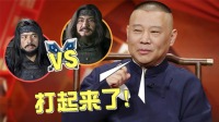 《老郭有新番 第一季》第20211025期 下 郭