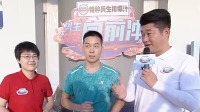 《男生女生向前冲 第十三季》第20211029期 