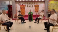 南音《出画堂》中国澳门南音学会