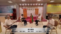 南音《师兄听说》中国澳门南音学会