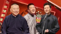 《老郭有新番 第一季》 第20211115期 上 老郭抖张鹤伦趣事下载