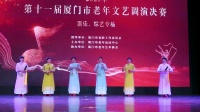 南音《红色翔安》