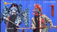 秦腔《古城会》下载