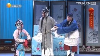 秦腔《柜中缘》西安易俗社