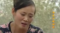 沂蒙小调《难出口的秘密》第一集