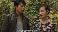 沂蒙小调《难出口的秘密》第三集