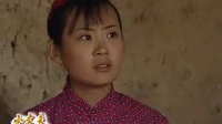 沂蒙小调《小丈夫》第一集