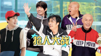 《追光吧》第20211127期 下 为抢人吴建豪跪了下载