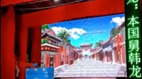 湘北花鼓戏《斩子明》下载
