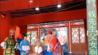 湘北花鼓戏《花园会》下载