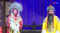 评剧《打金枝》全剧 字幕版